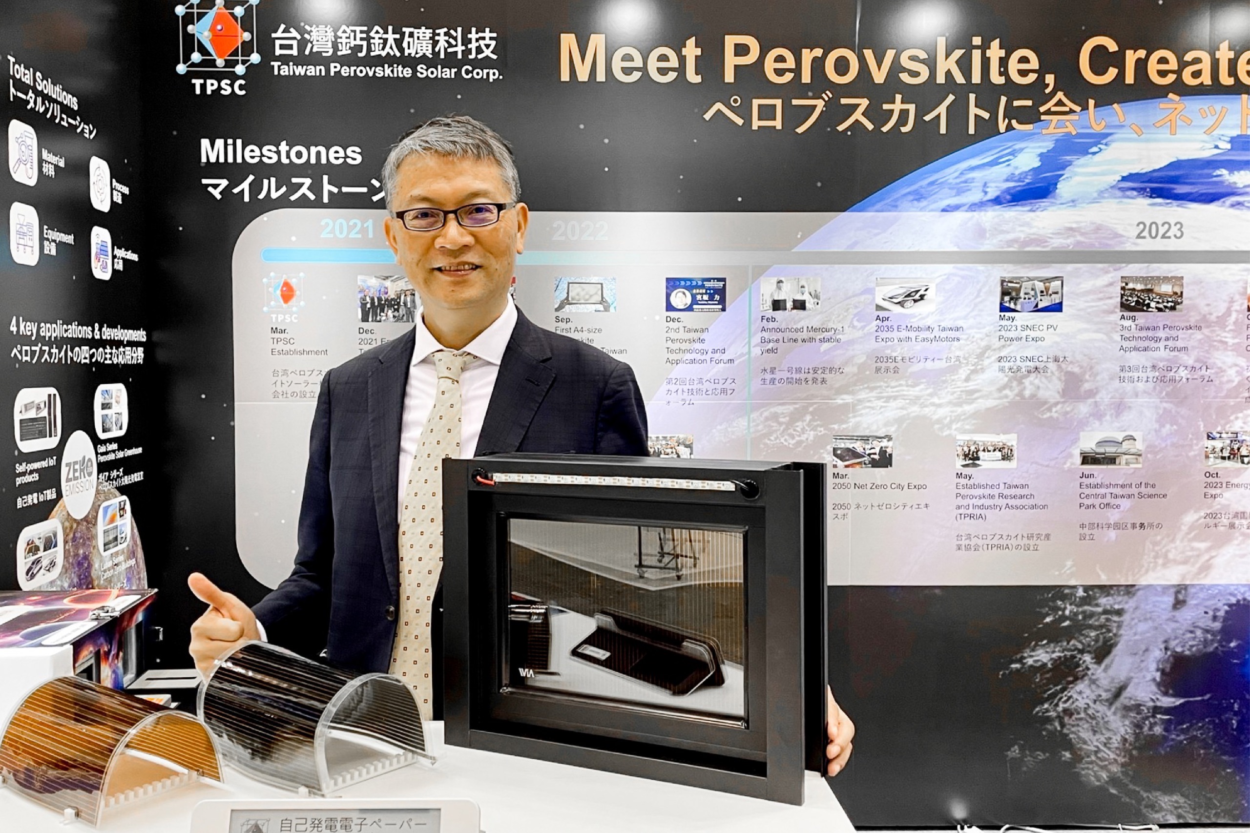 日本智慧能源週台灣鈣鈦礦科技展區：展示 Windows ZERO 鈣鈦礦創能窗與捲曲式鈣鈦礦太陽能模組，背板為 TPSC 發展里程碑