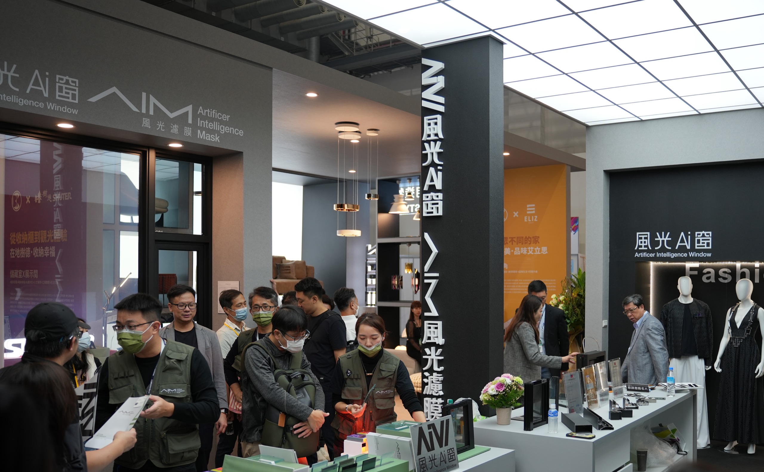 台北建材展風光Ai窗展區全景:風光Ai窗與 AIM 風光濾膜雙品牌展場,右側為時尚聯名服飾展示