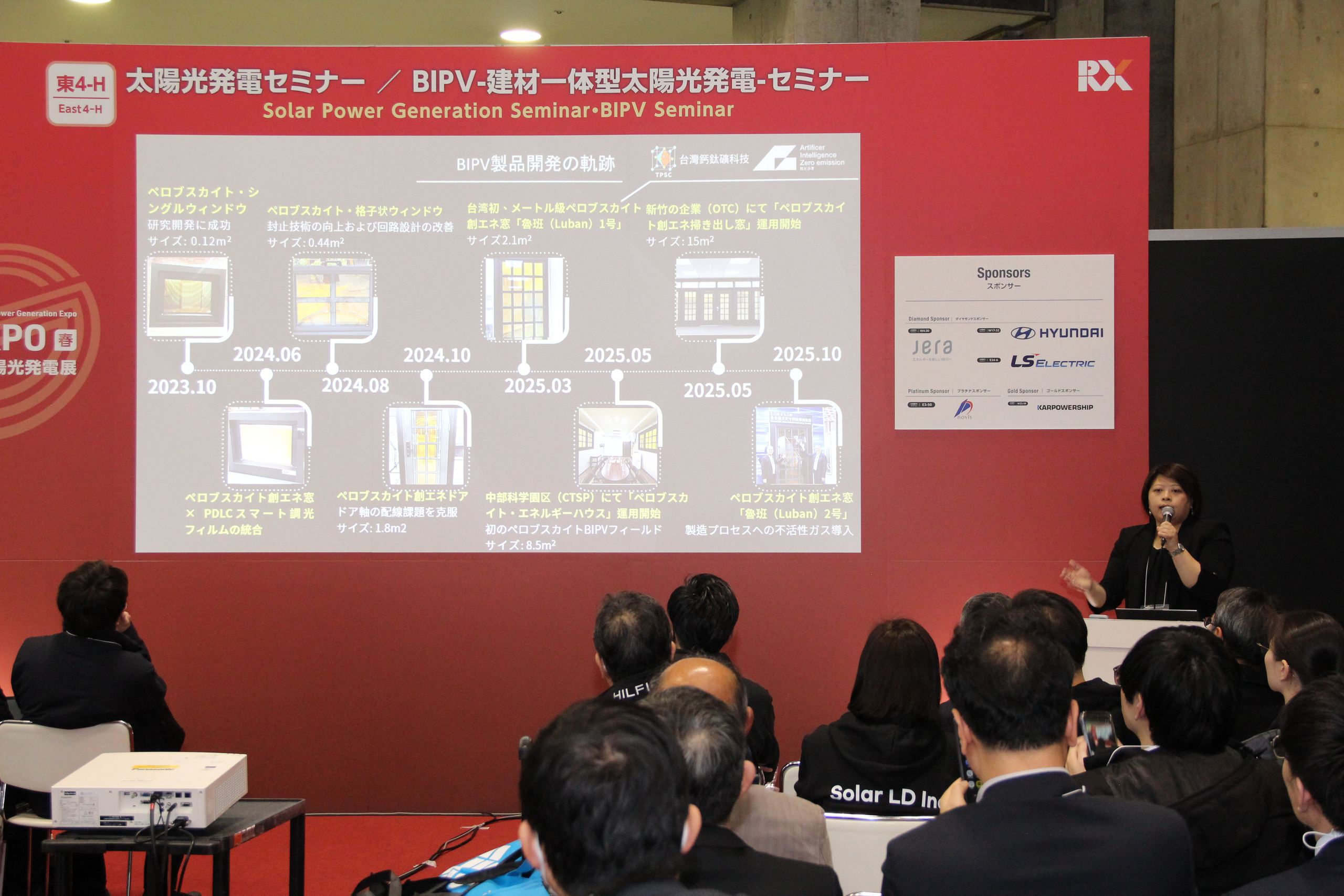 日本智慧能源週 BIPV 建材一體型太陽光發電研討會,簡報呈現台灣鈣鈦礦科技與風光淨零的 BIPV 產品開發軌跡,從 0.12 平方公尺的單片窗到 15 平方公尺的落地窗